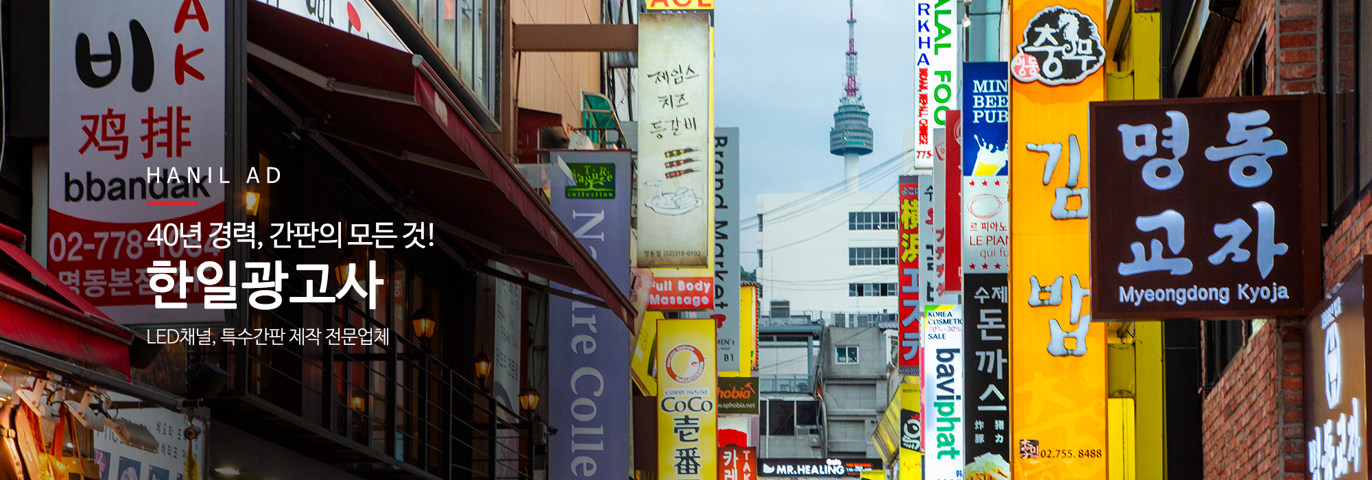한일광고사_캐러셀
