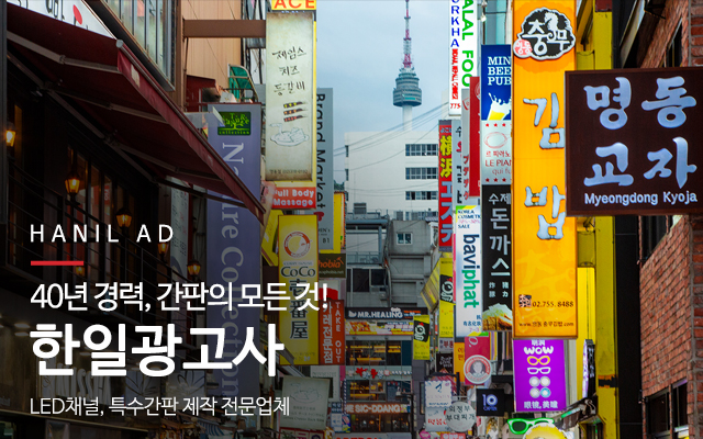 한일광고사_모바일