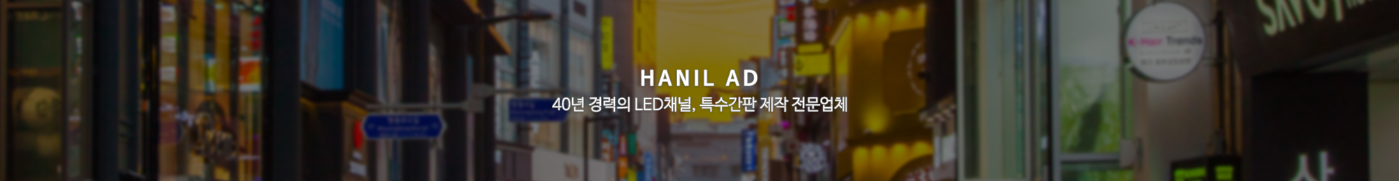 한일광고사_이미지pc