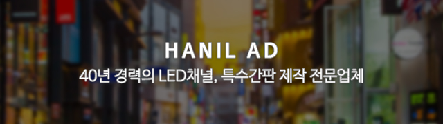 한일광고사_이미지m