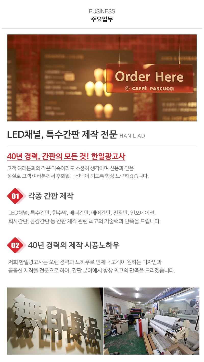 한일광고사_내용
