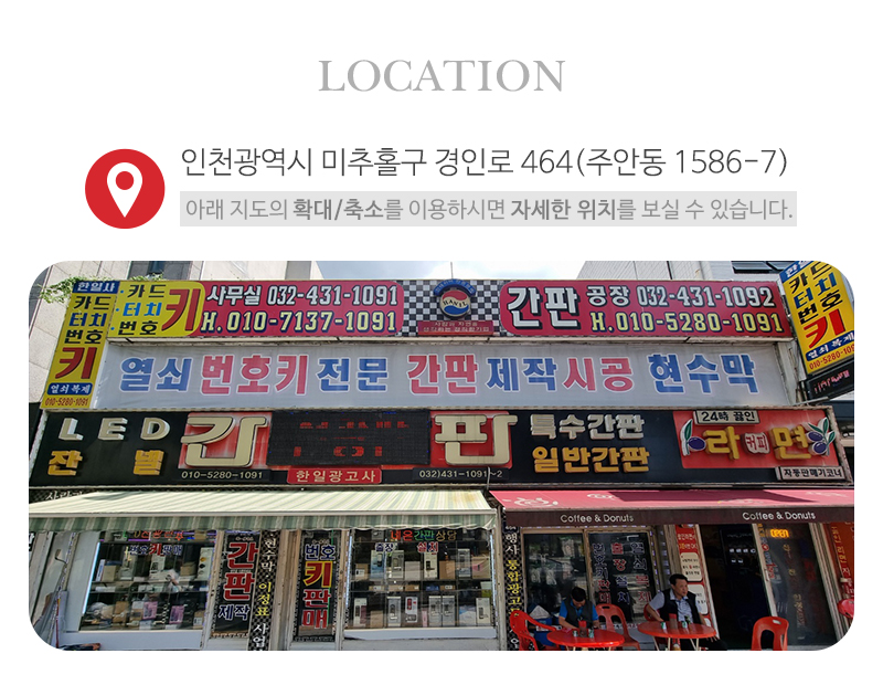 한일광고사_상단_주소