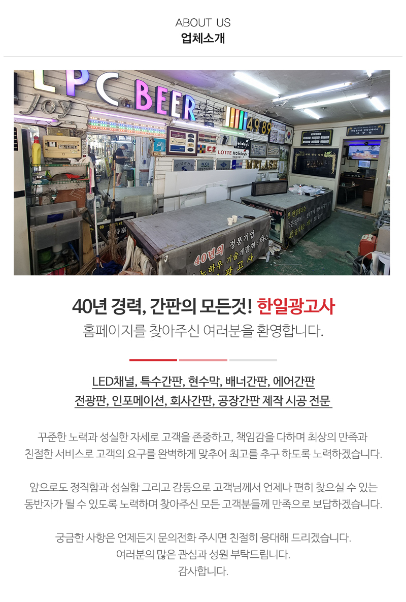 한일광고사_내용