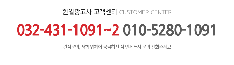 한일광고사_메인하단_내용